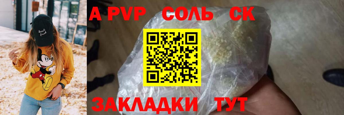 А ПВП  Alpha-PVP Crystall  Вход с VPN  A PVP Crystall  где найти наркотики  Северодвинск  Alpha PVP СК 