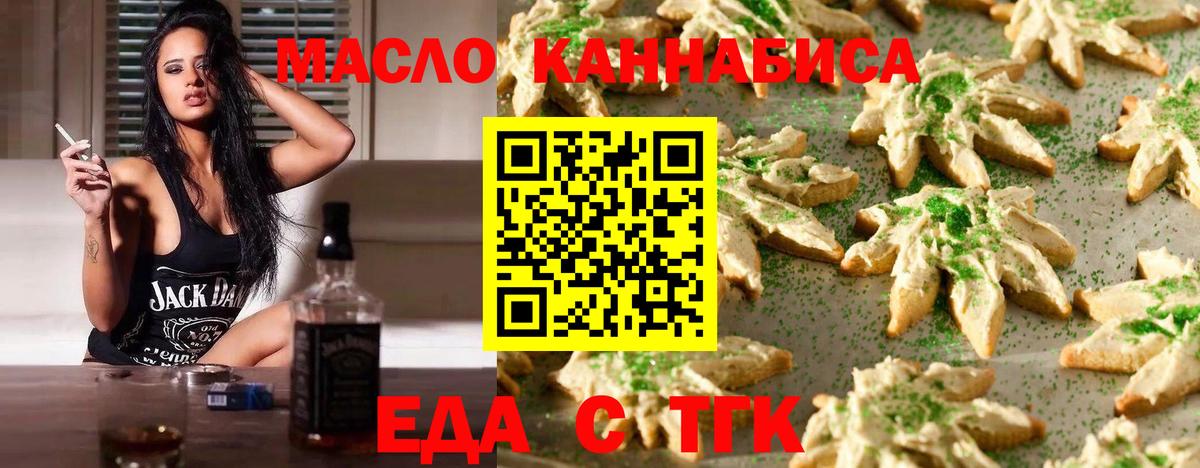 Cannafood конопля  Вход с VPN  Северодвинск 
