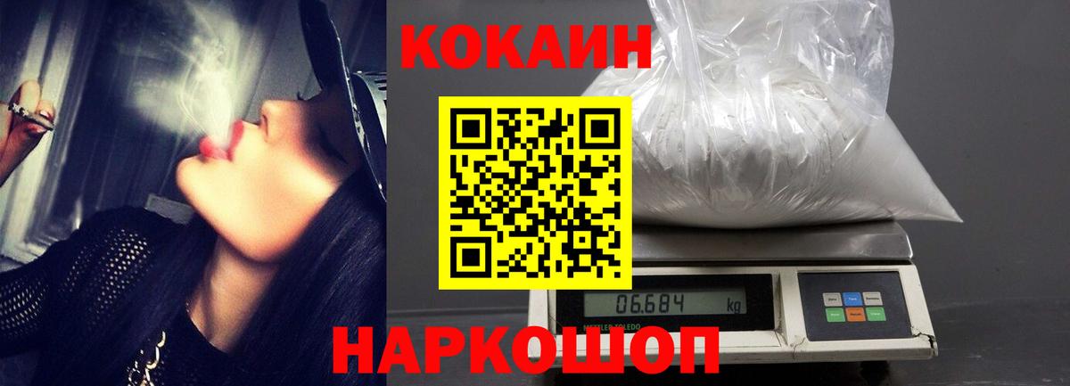 Cocaine 97% Северодвинск