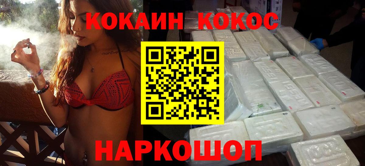 Северодвинск  Cocaine Эквадор  COCAIN Эквадор  Вход с VPN 