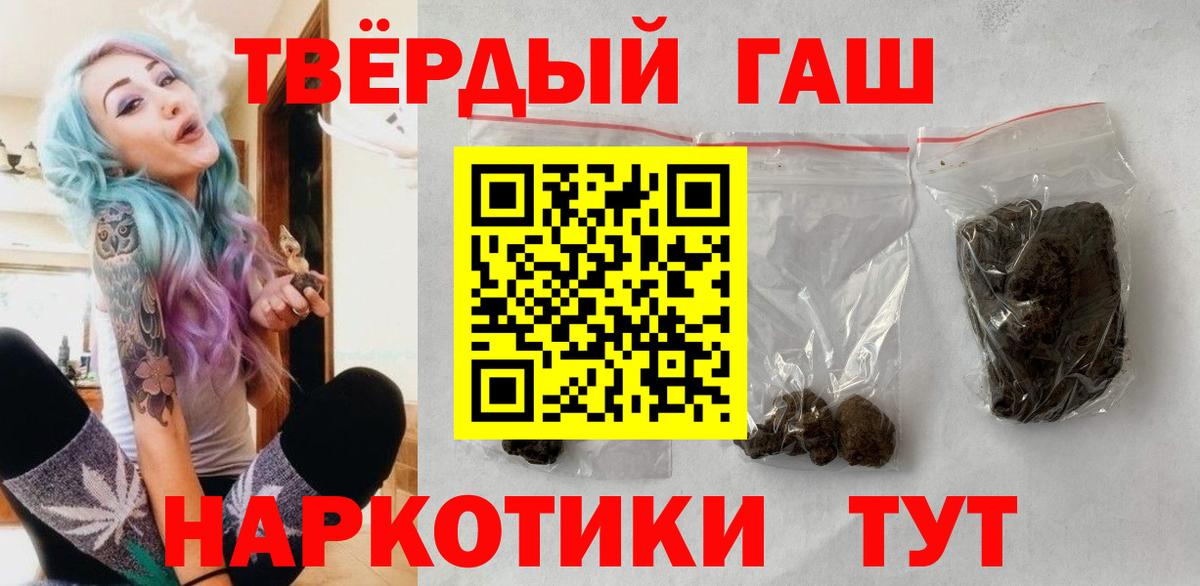 Северодвинск  ГАШИШ Изолятор  Вход с VPN  ГАШ Cannabis 