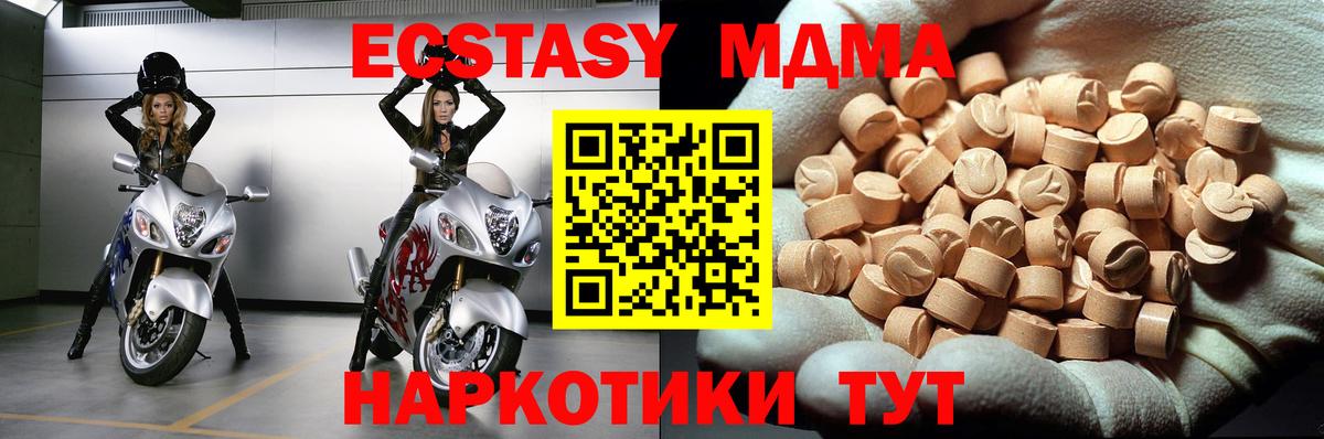 MDMA crystal  Вход с VPN  MDMA  Северодвинск  MDMA Molly 