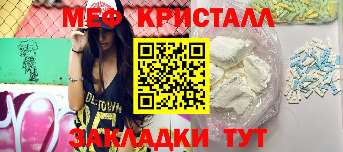 Мефедрон мука Северодвинск