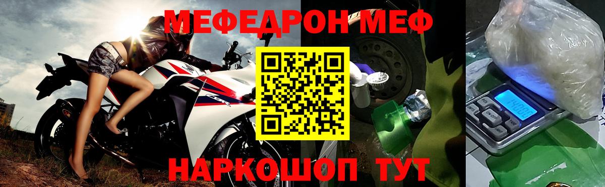 МЯУ-МЯУ 4 MMC  Меф 4 MMC  продажа наркотиков  МЯУ-МЯУ  МЯУ-МЯУ  Северодвинск  Вход с VPN 