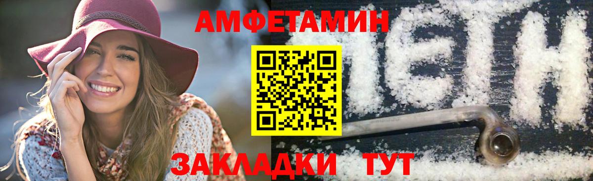 Первитин винт Северодвинск