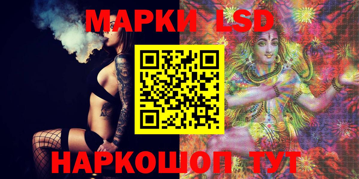 Марки 25I-NBOMe 1,8мг Северодвинск