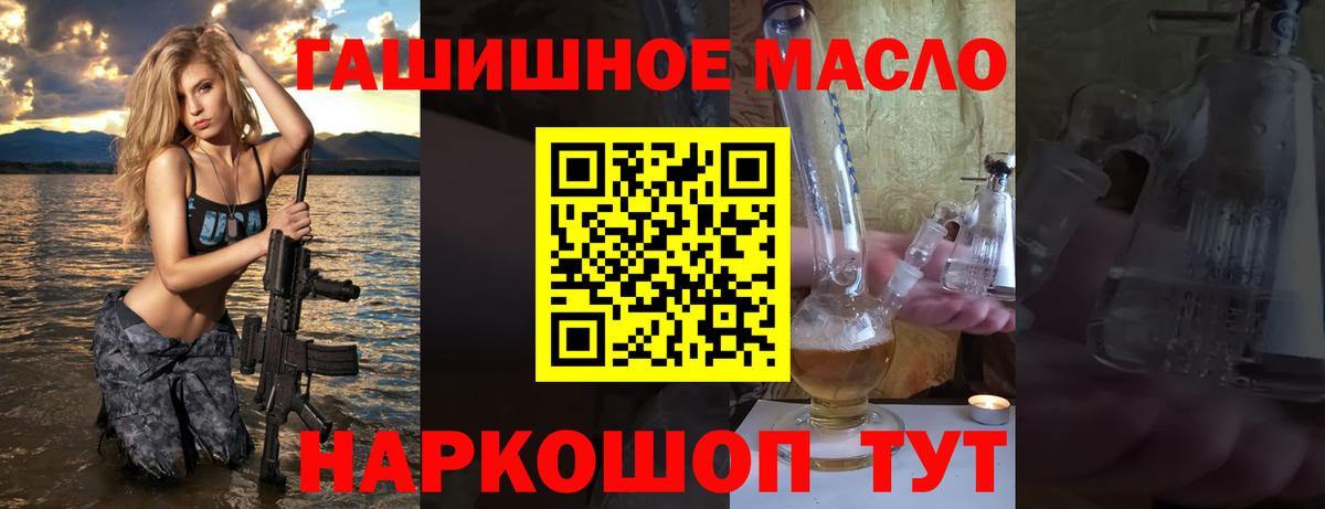 Северодвинск  ТГК концентрат  Вход с VPN  ТГК вейп с тгк 