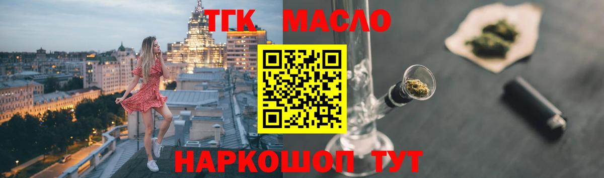 Дистиллят ТГК гашишное масло Северодвинск